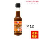 【送料無料】ガラムマサラソース 175gx12本 マコーミック ユウキ食品