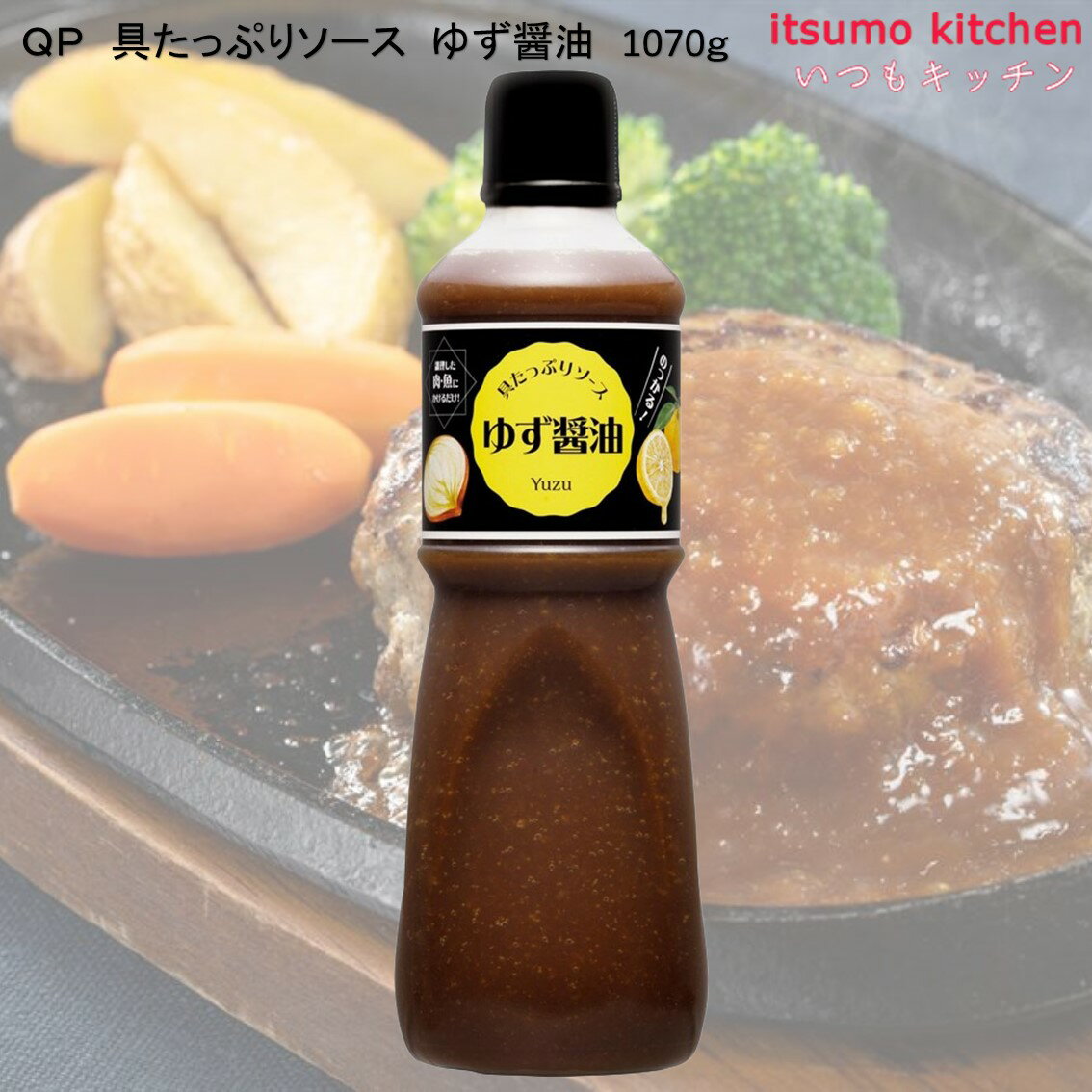 QP 具たっぷりソース ゆず醤油 1070g キユーピー キューピーのサムネイル