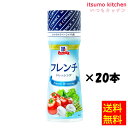 胡椒とハーブの香味が爽やかなドレッシングです。飽きのこないシンプルな味わいで、多種多様にお使いいただけます。 ●内容量：150mlx20本 原材料 食用植物油脂（国内製造）、醸造酢、果糖ぶどう糖液糖、食塩／調味料（アミノ酸）、増粘剤（キサンタン）、香辛料抽出物、香料 添加物 調味料（アミノ酸）、増粘剤（キサンタン）、香辛料抽出物、香料 販売者 ユウキ食品 最終加工地 日本 賞味期限 1ヶ月以上 保存方法 直射日光・高温多湿をさけて保存してください。 調理方法 ポテトサラダの下味やマリネードなどにも。 &nbsp; 栄養成分表示（100gあたり） エネルギー（kcal） 364 たんぱく質（g） 0.3 脂質（g） 38.2 炭水化物（g） 4.8 食塩相当量（g） 4.42 &nbsp; アレルギー表示 　卵 &nbsp; 　乳成分 &nbsp; 　小麦 &nbsp; 　そば &nbsp; 　落花生 &nbsp; 　えび &nbsp; 　かに &nbsp; 　あわび &nbsp; 　いか &nbsp; 　いくら &nbsp; 　鮭 &nbsp; 　さば &nbsp; 　魚介類 &nbsp; 　オレンジ &nbsp; 　キウイフルーツ &nbsp; 　もも &nbsp; 　りんご &nbsp; 　バナナ &nbsp; 　牛肉 &nbsp; 　鶏肉 &nbsp; 　豚肉 &nbsp; 　クルミ &nbsp; 　大豆 &nbsp; 　マツタケ &nbsp; 　山芋 &nbsp; 　ゼラチン &nbsp; 　カシューナッツ &nbsp; 　ごま &nbsp; 　アーモンド &nbsp; &nbsp;*　itsumo kitchen からのお願い　* itsumo kitchen では、最新の商品の原材料表示、栄養成分表示、アレルゲン表示をサイト上に記載させて頂いておりますが、仕入先様の商品リニューアル等の関係で変更になることが御座います。 弊社でも随時更新を行っておりますが、ご購入者様がご使用になる前にも、お届けさせて頂きました商品のパッケージを必ずご確認して頂くようお願い致します。 いつもご利用頂きまして、有難う御座います。