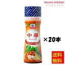 【送料無料】中華ドレッシング 150mlx20 マコーミック ユウキ食品