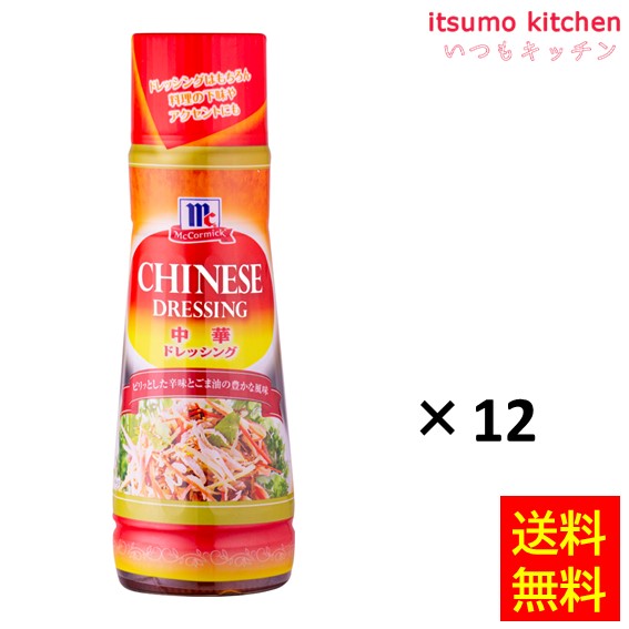 煎りごまとごま油の香ばしい香りが豊かな、旨み深くコクのあるピリ辛ドレッシングです。 ●内容量：300mlx12 原材料 食用植物油脂（なたね油、ごま油）（国内製造）、醤油、果糖ぶどう糖液糖、醸造酢、食塩、いりごま、ローストガーリックペースト／調味料（アミノ酸等）、増粘剤（キサンタン）、香料、香辛料抽出物、パプリカ色素、酸味料、（一部に小麦・ごま・大豆を含む） 添加物 調味料（アミノ酸等）、増粘剤（キサンタン）、香料、香辛料抽出物、パプリカ色素、酸味料 販売者 ユウキ食品 最終加工地 日本 賞味期限 1ヶ月以上 保存方法 直射日光・高温多湿をさけて保存してください。 調理方法 中華風サラダの下味やナムルなどにも。 &nbsp; 栄養成分表示（100gあたり） エネルギー（kcal） 225 たんぱく質（g） 3.1 脂質（g） 18.1 炭水化物（g） 12.5 食塩相当量（g） 6.1 &nbsp; アレルギー表示 　卵 &nbsp; 　乳成分 &nbsp; 　小麦 ● 　そば &nbsp; 　落花生 &nbsp; 　えび &nbsp; 　かに &nbsp; 　あわび &nbsp; 　いか &nbsp; 　いくら &nbsp; 　鮭 &nbsp; 　さば &nbsp; 　魚介類 &nbsp; 　オレンジ &nbsp; 　キウイフルーツ &nbsp; 　もも &nbsp; 　りんご &nbsp; 　バナナ &nbsp; 　牛肉 &nbsp; 　鶏肉 &nbsp; 　豚肉 &nbsp; 　クルミ &nbsp; 　大豆 ● 　マツタケ &nbsp; 　山芋 &nbsp; 　ゼラチン &nbsp; 　カシューナッツ &nbsp; 　ごま ● 　アーモンド &nbsp; &nbsp;*　itsumo kitchen からのお願い　* itsumo kitchen では、最新の商品の原材料表示、栄養成分表示、アレルゲン表示をサイト上に記載させて頂いておりますが、仕入先様の商品リニューアル等の関係で変更になることが御座います。 弊社でも随時更新を行っておりますが、ご購入者様がご使用になる前にも、お届けさせて頂きました商品のパッケージを必ずご確認して頂くようお願い致します。 いつもご利用頂きまして、有難う御座います。