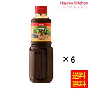 【送料無料】カオマンガイのたれ 560gx6本 ユウキ食品