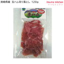 宮崎県（都城）産の豚肉を使用した生ハム切り落としです。 ●内容量：120g 原材料 豚もも肉（都城産）、食塩、砂糖、香辛料／調味料（アミノ酸）、酸化防止剤（ビタミンC）、発色剤（亜硝酸Na）（一部に豚肉を含む） 添加物 調味料（アミノ酸）、酸化防止剤（ビタミンC）、発色剤（亜硝酸Na） 販売者 志宣フーズ 最終加工地 日本 賞味期限 3ヶ月以上 保存方法 -18℃以下で保存してください 調理方法 &nbsp; &nbsp; 栄養成分表示（100gあたり） エネルギー（kcal） 194 たんぱく質（g） 19.8 脂質（g） 11.6 炭水化物（g） 2.5 食塩相当量（g） 3.6 &nbsp; アレルギー表示 　卵 &nbsp; 　乳成分 &nbsp; 　小麦 &nbsp; 　そば &nbsp; 　落花生 &nbsp; 　えび &nbsp; 　かに &nbsp; 　あわび &nbsp; 　いか &nbsp; 　いくら &nbsp; 　鮭 &nbsp; 　さば &nbsp; 　魚介類 &nbsp; 　オレンジ &nbsp; 　キウイフルーツ &nbsp; 　もも &nbsp; 　りんご &nbsp; 　バナナ &nbsp; 　牛肉 &nbsp; 　鶏肉 &nbsp; 　豚肉 ● 　クルミ &nbsp; 　大豆 　 　マツタケ &nbsp; 　山芋 &nbsp; 　ゼラチン &nbsp; 　カシューナッツ &nbsp; 　ごま &nbsp; 　アーモンド &nbsp; &nbsp;