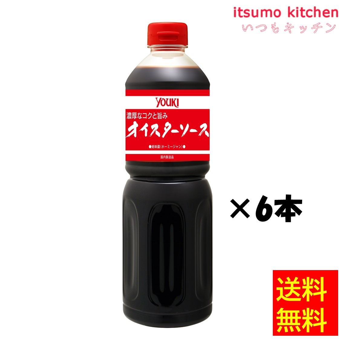 【送料無料】オイスターソース 1.2kgx6本 ユウキ食品