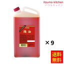 【送料無料】ラー油 1.6kgx9本 ユウキ食品