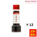 【送料無料】ヌクナム 70gx12本 ユウキ食品