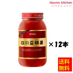 【送料無料】四川豆板醤 1kgx12瓶 ユウキ食品