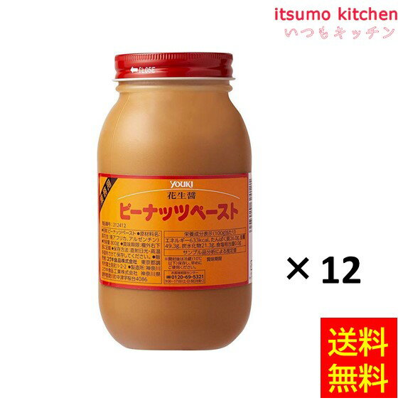 【送料無料】 ピーナッツペースト(花生醤) 800gx12本 ユウキ食品