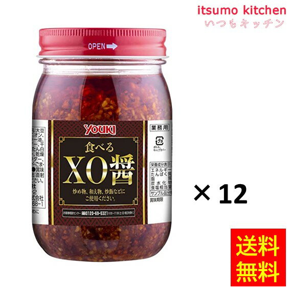 【送料無料】食べるXO醤 420gx12瓶 ユ