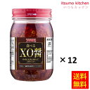 【送料無料】食べるXO醤 420gx12瓶 ユウキ食品