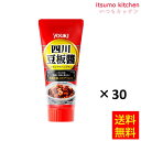 【送料無料】 四川豆板醤(チューブ) 100gx30本 ユウキ食品