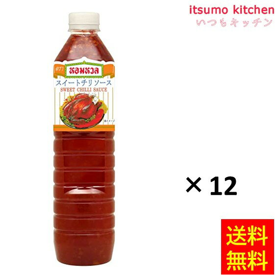 甘みの中にもピリッとした辛みがあり、程良い酸味がクセになる味わいのチリソースです。生春巻きや揚げ物などによく合います。 ●内容量：930gx12 原材料 赤唐辛子、砂糖、醸造酢、にんにく、食塩／増粘剤（キサンタン） 添加物 増粘剤（キサンタン） 販売者 ユウキ食品 最終加工地 日本 賞味期限 1ヶ月以上 保存方法 直射日光・高温多湿をさけて保存してください。 調理方法 ローストチキンや生春巻などにご使用ください。 &nbsp; 栄養成分表示（100gあたり） エネルギー（kcal） 213 たんぱく質（g） 0.8 脂質（g） 0.4 炭水化物（g） 51.6 食塩相当量（g） 3.15 &nbsp; アレルギー表示 　卵 &nbsp; 　乳成分 &nbsp; 　小麦 &nbsp; 　そば &nbsp; 　落花生 &nbsp; 　えび &nbsp; 　かに &nbsp; 　あわび &nbsp; 　いか &nbsp; 　いくら &nbsp; 　鮭 &nbsp; 　さば &nbsp; 　魚介類 &nbsp; 　オレンジ &nbsp; 　キウイフルーツ &nbsp; 　もも &nbsp; 　りんご &nbsp; 　バナナ &nbsp; 　牛肉 &nbsp; 　鶏肉 &nbsp; 　豚肉 &nbsp; 　クルミ &nbsp; 　大豆 &nbsp; 　マツタケ &nbsp; 　山芋 &nbsp; 　ゼラチン &nbsp; 　カシューナッツ &nbsp; 　ごま &nbsp; 　アーモンド &nbsp; &nbsp;*　itsumo kitchen からのお願い　* itsumo kitchen では、最新の商品の原材料表示、栄養成分表示、アレルゲン表示をサイト上に記載させて頂いておりますが、仕入先様の商品リニューアル等の関係で変更になることが御座います。 弊社でも随時更新を行っておりますが、ご購入者様がご使用になる前にも、お届けさせて頂きました商品のパッケージを必ずご確認して頂くようお願い致します。 いつもご利用頂きまして、有難う御座います。