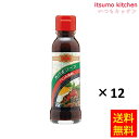 【送料無料】ガパオソース(バジル炒め) 145gx12本 ユウキ食品