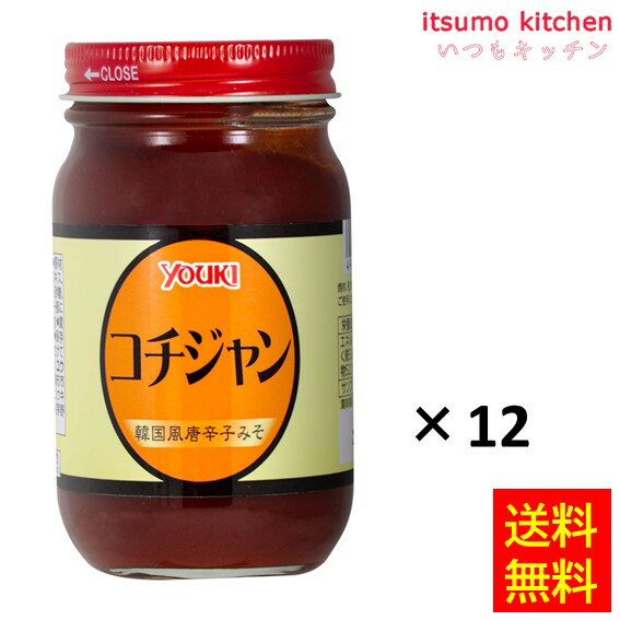 【送料無料】コチジャン 270gx12個 ユウキ食品
