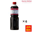 【送料無料】ヌクナム 1.2kgx6本 ユウキ食品
