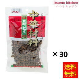 【送料無料】豆鼓 100gx30袋 ユウキ食品