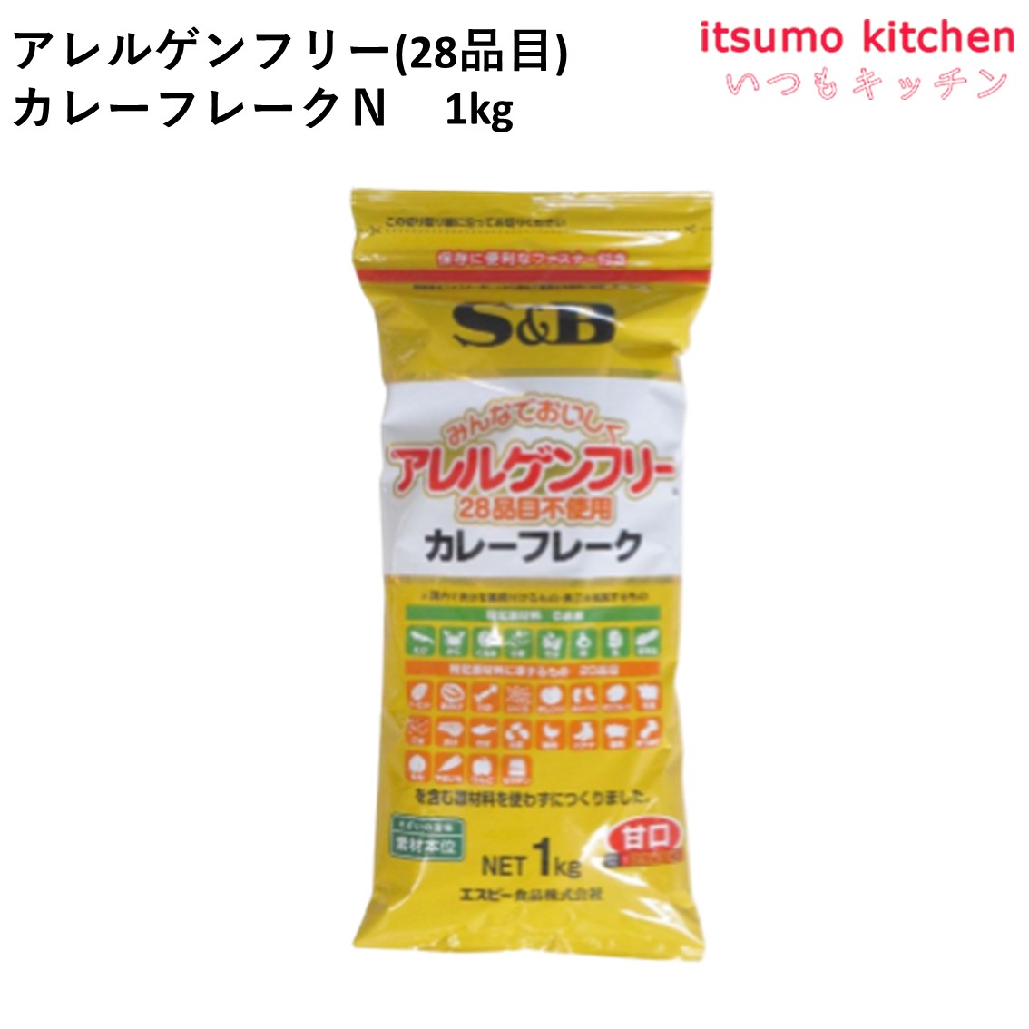 楽天itsumo kitchenアレルゲンフリー（28品目不使用）カレーフレークN 1kg エスビー食品