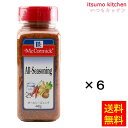 【送料無料】オールシーズニング 440gx6本 マコーミック ユウキ食品