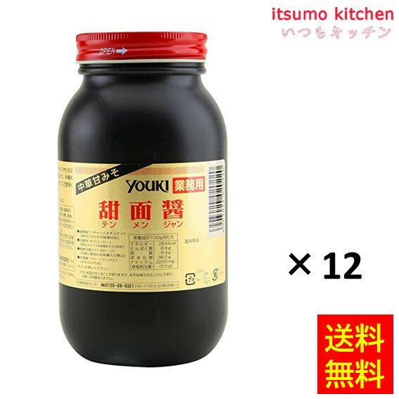 まろやかな甘みの中華甘味噌です。独特の風味と味は、料理にコクを出し、深みを与えます。&nbsp; ●内容量：1kgx12 原材料 味噌（国内製造）、砂糖、植物油脂、醤油、（一部に小麦・ごま・大豆を含む） 添加物 &nbsp; 販売者 ユウキ食品 最終加工地 日本 賞味期限 1ヶ月以上 保存方法 直射日光・高温多湿をさけて保存してください。 調理方法 回鍋肉や麻婆豆腐、炒め物などに。 &nbsp; 栄養成分表示（100gあたり） エネルギー（kcal） 264 たんぱく質（g） 8.8 脂質（g） 8.4 炭水化物（g） 38.2 食塩相当量（g） 5.5 &nbsp; アレルギー表示 　卵 &nbsp; 　乳成分 &nbsp; 　小麦 ● 　そば &nbsp; 　落花生 &nbsp; 　えび &nbsp; 　かに &nbsp; 　あわび &nbsp; 　いか &nbsp; 　いくら &nbsp; 　鮭 &nbsp; 　さば &nbsp; 　魚介類 &nbsp; 　オレンジ &nbsp; 　キウイフルーツ &nbsp; 　もも &nbsp; 　りんご &nbsp; 　バナナ &nbsp; 　牛肉 &nbsp; 　鶏肉 &nbsp; 　豚肉 &nbsp; 　クルミ &nbsp; 　大豆 ● 　マツタケ &nbsp; 　山芋 &nbsp; 　ゼラチン &nbsp; 　カシューナッツ &nbsp; 　ごま ● 　アーモンド &nbsp; &nbsp;*　itsumo kitchen からのお願い　* itsumo kitchen では、最新の商品の原材料表示、栄養成分表示、アレルゲン表示をサイト上に記載させて頂いておりますが、仕入先様の商品リニューアル等の関係で変更になることが御座います。 弊社でも随時更新を行っておりますが、ご購入者様がご使用になる前にも、お届けさせて頂きました商品のパッケージを必ずご確認して頂くようお願い致します。 いつもご利用頂きまして、有難う御座います。