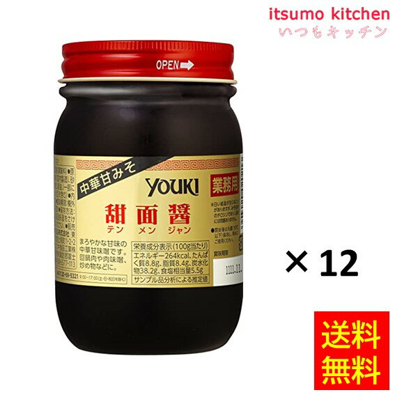 まろやかな甘みの中華甘味噌です。独特の風味と味は、料理にコクを出し、深みを与えます。&nbsp; ●内容量：500gx12 原材料 味噌（国内製造）、砂糖、植物油脂、醤油、（一部に小麦・ごま・大豆を含む） 添加物 &nbsp; 販売者 ユウキ食品 最終加工地 日本 賞味期限 1ヶ月以上 保存方法 直射日光・高温多湿をさけて保存してください。 調理方法 回鍋肉や麻婆豆腐、炒め物などに。 &nbsp; 栄養成分表示（100gあたり） エネルギー（kcal） 264 たんぱく質（g） 8.8 脂質（g） 8.4 炭水化物（g） 38.2 食塩相当量（g） 5.5 &nbsp; アレルギー表示 　卵 &nbsp; 　乳成分 &nbsp; 　小麦 ● 　そば &nbsp; 　落花生 &nbsp; 　えび &nbsp; 　かに &nbsp; 　あわび &nbsp; 　いか &nbsp; 　いくら &nbsp; 　鮭 &nbsp; 　さば &nbsp; 　魚介類 &nbsp; 　オレンジ &nbsp; 　キウイフルーツ &nbsp; 　もも &nbsp; 　りんご &nbsp; 　バナナ &nbsp; 　牛肉 &nbsp; 　鶏肉 &nbsp; 　豚肉 &nbsp; 　クルミ &nbsp; 　大豆 ● 　マツタケ &nbsp; 　山芋 &nbsp; 　ゼラチン &nbsp; 　カシューナッツ &nbsp; 　ごま ● 　アーモンド &nbsp; &nbsp;*　itsumo kitchen からのお願い　* itsumo kitchen では、最新の商品の原材料表示、栄養成分表示、アレルゲン表示をサイト上に記載させて頂いておりますが、仕入先様の商品リニューアル等の関係で変更になることが御座います。 弊社でも随時更新を行っておりますが、ご購入者様がご使用になる前にも、お届けさせて頂きました商品のパッケージを必ずご確認して頂くようお願い致します。 いつもご利用頂きまして、有難う御座います。