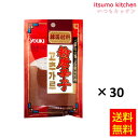 【送料無料】粉唐辛子（チャック付） 30gx30袋 ユウキ食品