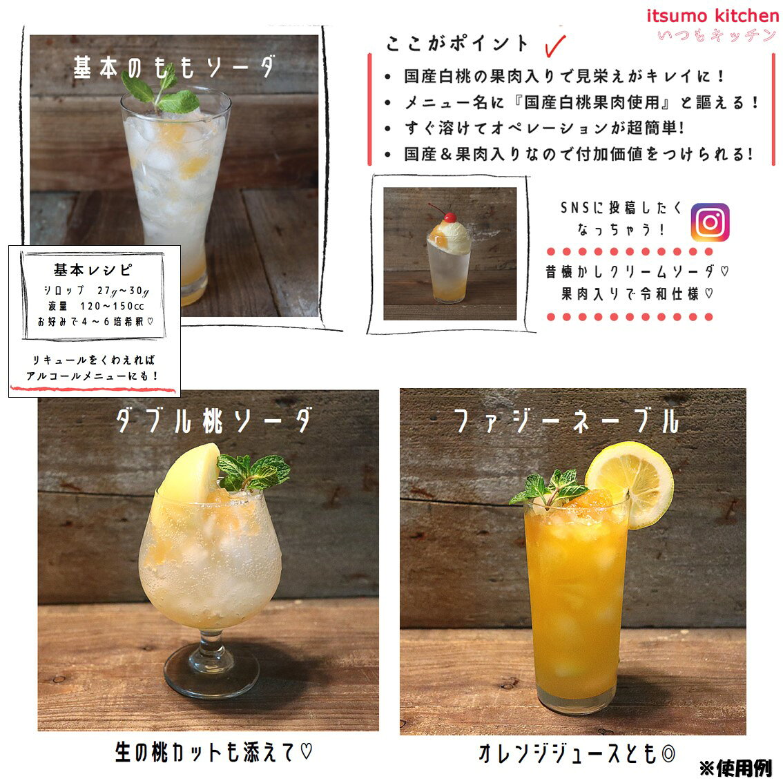 itsumo kitchenの【送料無料】 果肉入り国産桃シロップ 960g×12本 フードインパクト｜アングル2
