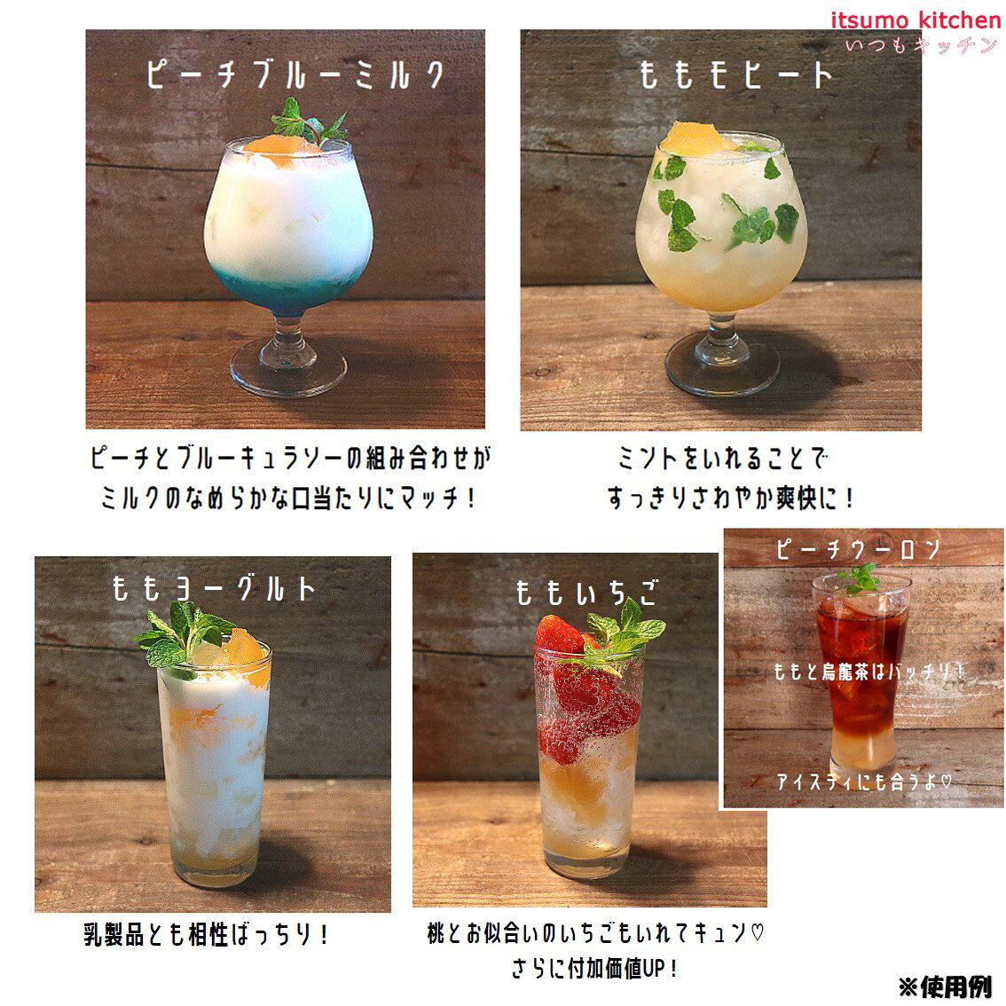 itsumo kitchenの【送料無料】 果肉入り国産桃シロップ 960g×12本 フードインパクト｜アングル3
