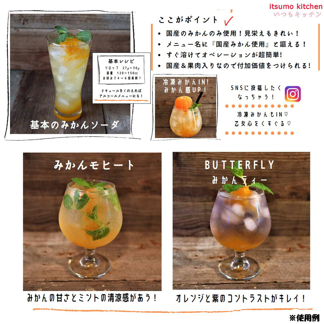 itsumo kitchenの【送料無料】 果肉入り国産みかんシロップ 940g×12本 フードインパクト｜アングル2