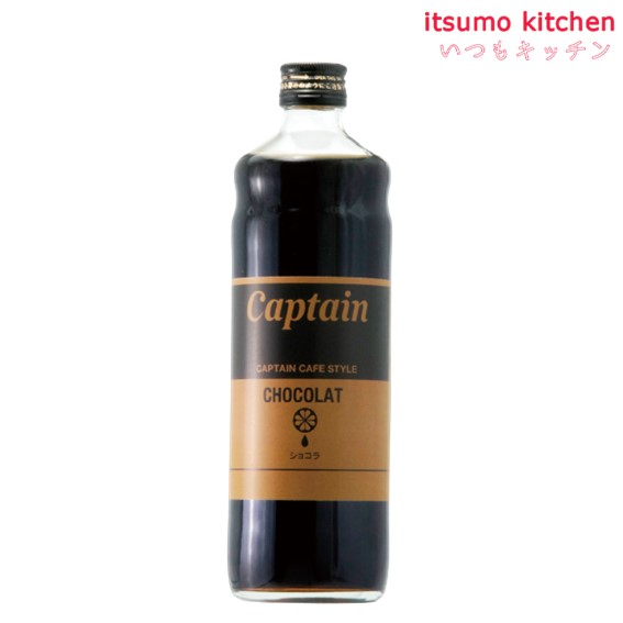 楽天itsumo kitchenキャプテン カフェスタイル ショコラ 600ml 中村商店