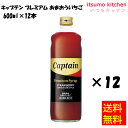 【送料無料】キャプテン プレミアム あまおういちご 600mlx12本 中村商店
