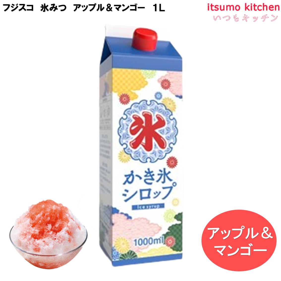 &nbsp; &nbsp; &nbsp; 【フジスコ　シロップ】はこちらから♪ 人工甘味料不使用。果汁入りシロップ。高級タイプ。家庭でも使い易い1Lタイプです。 ●内容量：1000ml 原材料 果糖ぶどう糖液糖（国内製造）、りんご果汁、マンゴー果汁／酸味料、香料、保存料（安息香酸Na、パラオキシ安息香酸）、着色料（黄5，赤2） 添加物 酸味料、香料、保存料（安息香酸Na、パラオキシ安息香酸）、着色料（黄5，赤2） 販売者 フジスコ 最終加工地 日本 賞味期限 1ヶ月以上 保存方法 直射日光を避け、常温で保存してください。 調理方法 &nbsp; 栄養成分表示（100gあたり） エネルギー（kcal） 263 たんぱく質（g） 0.0 脂質（g） 0.0 炭水化物（g） 65.7 食塩相当量（g） 0.01 &nbsp; アレルギー表示 　卵 &nbsp; 　乳成分 &nbsp; 　小麦 &nbsp; 　そば &nbsp; 　落花生 &nbsp; 　えび &nbsp; 　かに &nbsp; 　あわび &nbsp; 　いか &nbsp; 　いくら &nbsp; 　鮭 &nbsp; 　さば &nbsp; 　魚介類 &nbsp; 　オレンジ &nbsp; 　キウイフルーツ &nbsp; 　もも &nbsp; 　りんご &nbsp; 　バナナ &nbsp; 　牛肉 &nbsp; 　鶏肉 &nbsp; 　豚肉 &nbsp; 　クルミ &nbsp; 　大豆 &nbsp; 　マツタケ &nbsp; 　山芋 &nbsp; 　ゼラチン &nbsp; 　カシューナッツ &nbsp; 　ごま &nbsp; 　アーモンド &nbsp; *　itsumo kitchen からのお願い　* itsumo kitchen では、最新の商品の原材料表示、栄養成分表示、アレルゲン表示をサイト上に記載させて頂いておりますが、仕入先様の商品リニューアル等の関係で変更になることが御座います。 弊社でも随時更新を行っておりますが、ご購入者様がご使用になる前にも、お届けさせて頂きました商品のパッケージを必ずご確認して頂くようお願い致します。 いつもご利用頂きまして、有難う御座います。