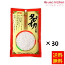 【送料無料】エスニックタピオカ（小粒） 150gx30袋 ユウキ食品