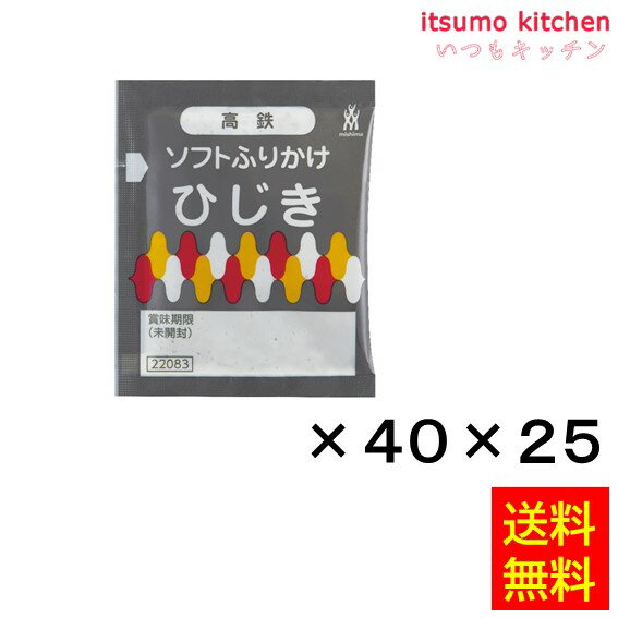 【送料無料】高鉄 ソフトふりかけひじき (2.0gx40)x25袋 三島食品