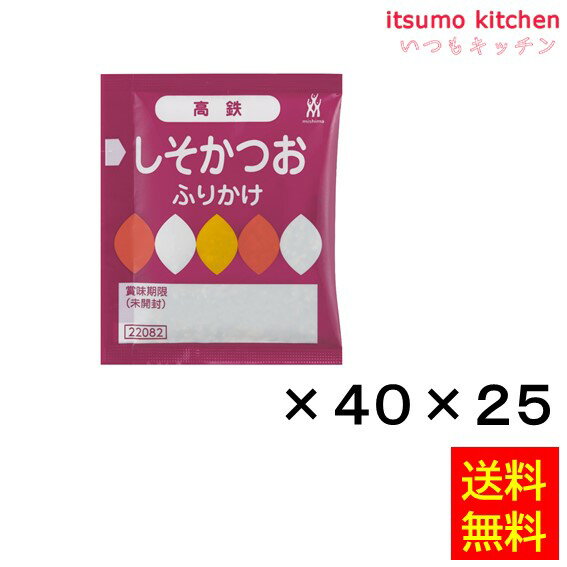 【送料無料】高鉄 しそかつおふりかけ (2.0gx40)x25袋 三島食品