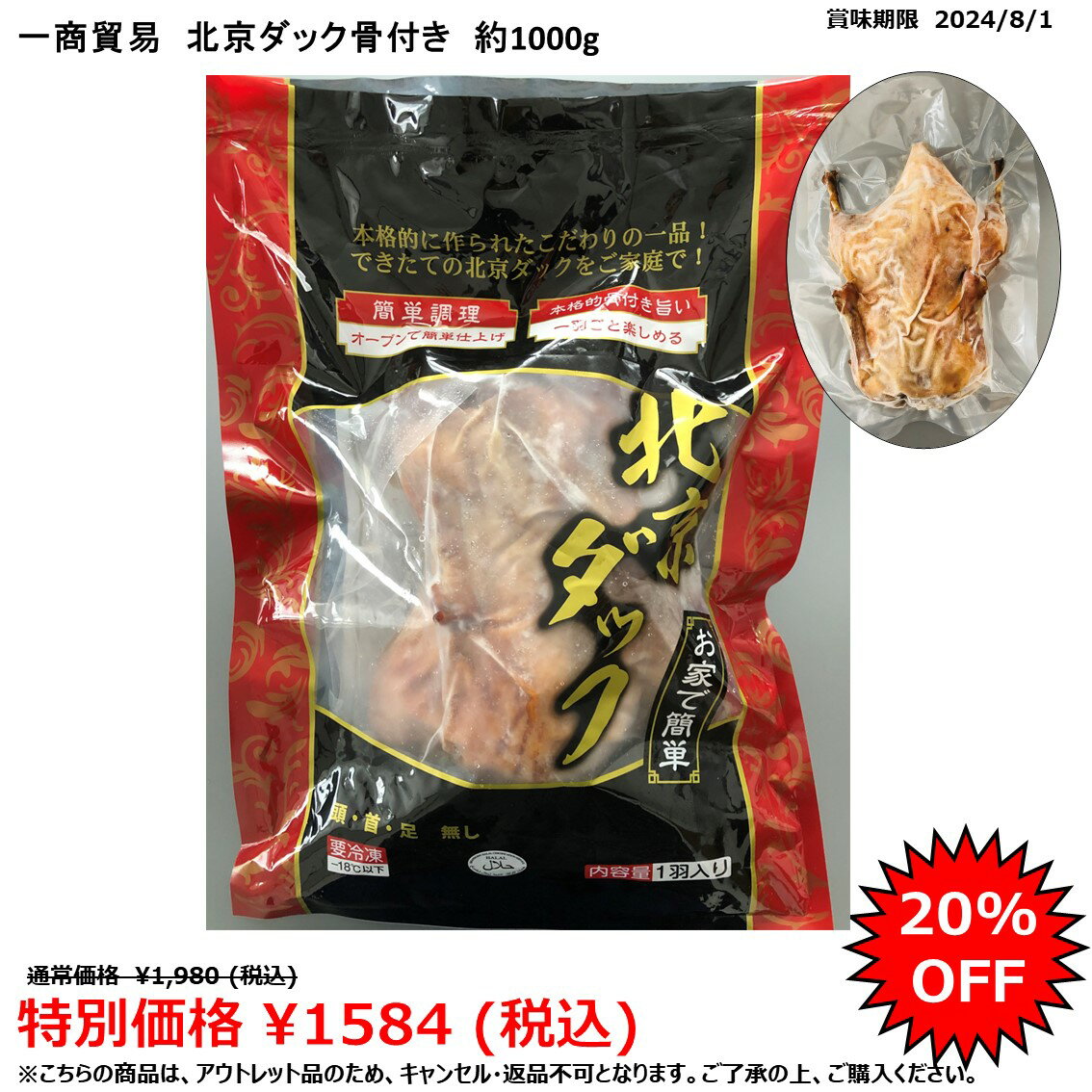 【アウトレット品／賞味期限2024/8/1限定】お徳用 冷凍食品 業務用 お弁当 おかず おつまみ おうちごはん ステイホーム 家飲み パーテ..