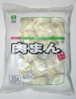 ＜冷凍＞ ミホウジャパン 肉まん 700g(20個入)