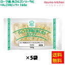 【送料無料】お徳用 冷凍食品 業務用 お弁当 おかず おつまみ 惣菜 おうちごはん ステイホーム 家飲み パーティー 時短 まとめ買い ランチ イタリアン ピザ ナン ローマ風 角ゴルゴンゾーラとりんごのピッツァ 160gx5食 エム・シーシー食品