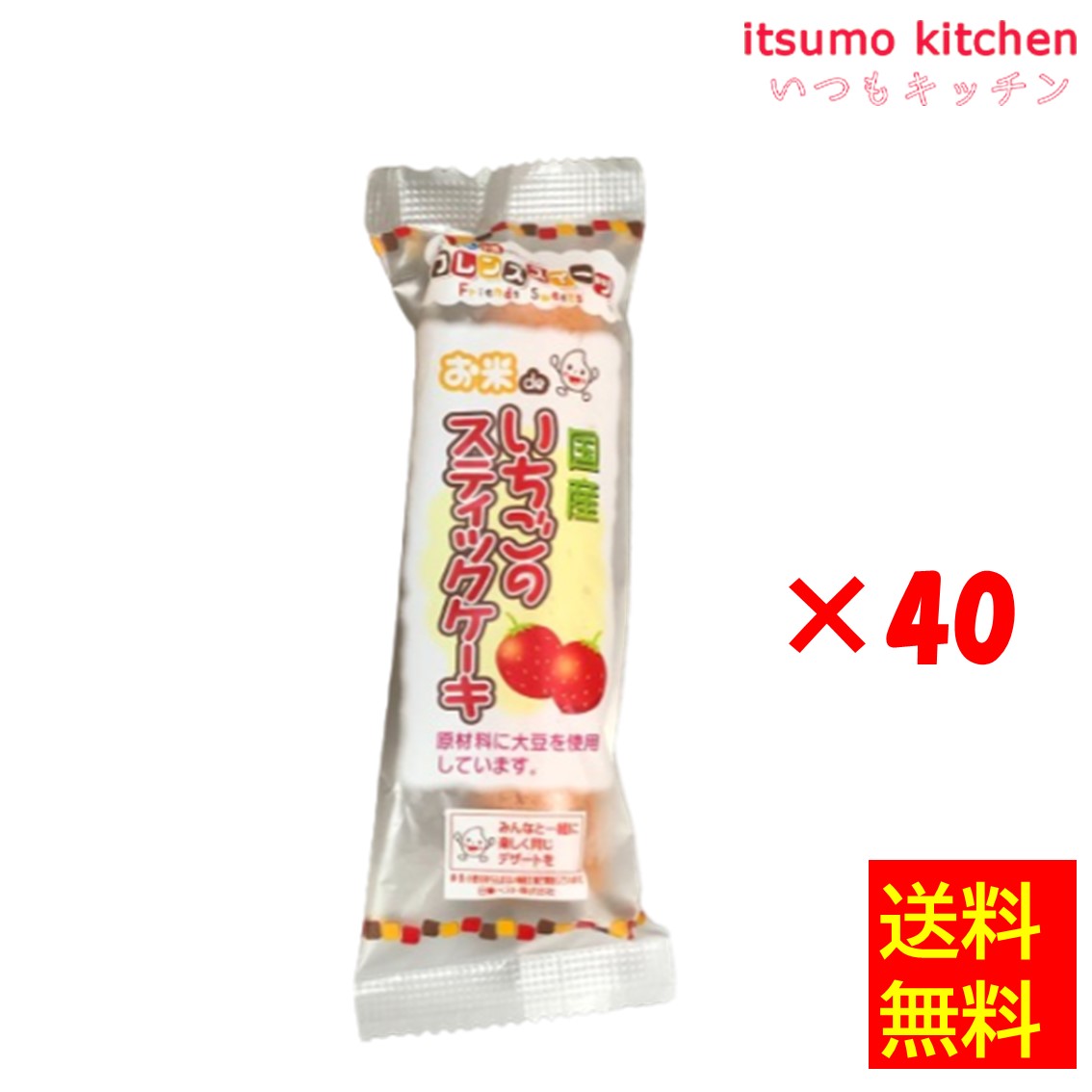 【送料無料】お徳用 冷凍食品 業務用 お弁当 おかず おつまみ おうちごはん ステイホーム 家飲み パーティー 時短 まとめ買い おやつ デザート スイーツ 映え プレゼント 誕生日 フレンズスイ…