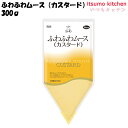 <冷凍> 26947 スノーマン ふわふわムース(カスタード)300g キユーピー キューピー