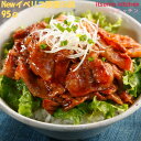 <冷凍> 27061 NEWイベリコ豚重の具 95g 日東ベスト