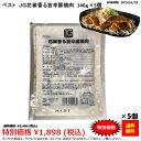 【アウトレット品／賞味期限2024/6/29限定】【送料無料】お徳用 冷凍食品 業務用 お弁当 おかず おつまみ 惣菜 おうちごはん ステイホ..