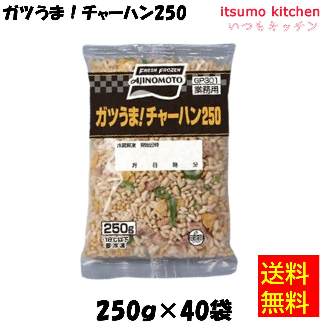 【送料無料】 ケース販売 お徳用 冷凍食品 業務用 お弁当 おかず おつまみ 惣菜 おうちごはん ステイホ..