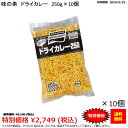 【アウトレット品／賞味期限2024/5/25限定】【送料無料】お徳用 冷凍食品 業務用 お弁当 おかず おつまみ 惣菜 おうちごはん ステイホ..