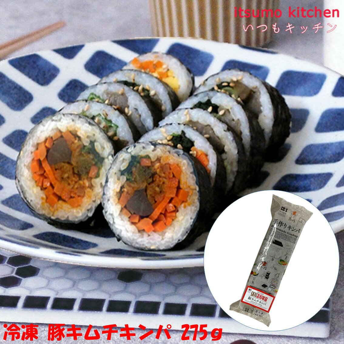 お徳用 冷凍食品 お弁当 おかず おつまみ おうちごはん ステイホーム 家飲み パーティー 時短 まとめ買い 韓国風海苔巻き 冷凍 豚キムチキンパ 275g 崔さんのお店のサムネイル