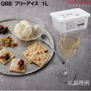 <冷凍> 37252 チーズパティシエ QBB ブリーアイス 1L 六甲バター(4)