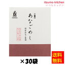 【送料無料】炊込用 あなごめし 2合用 180g(1袋)x30袋 三島食品