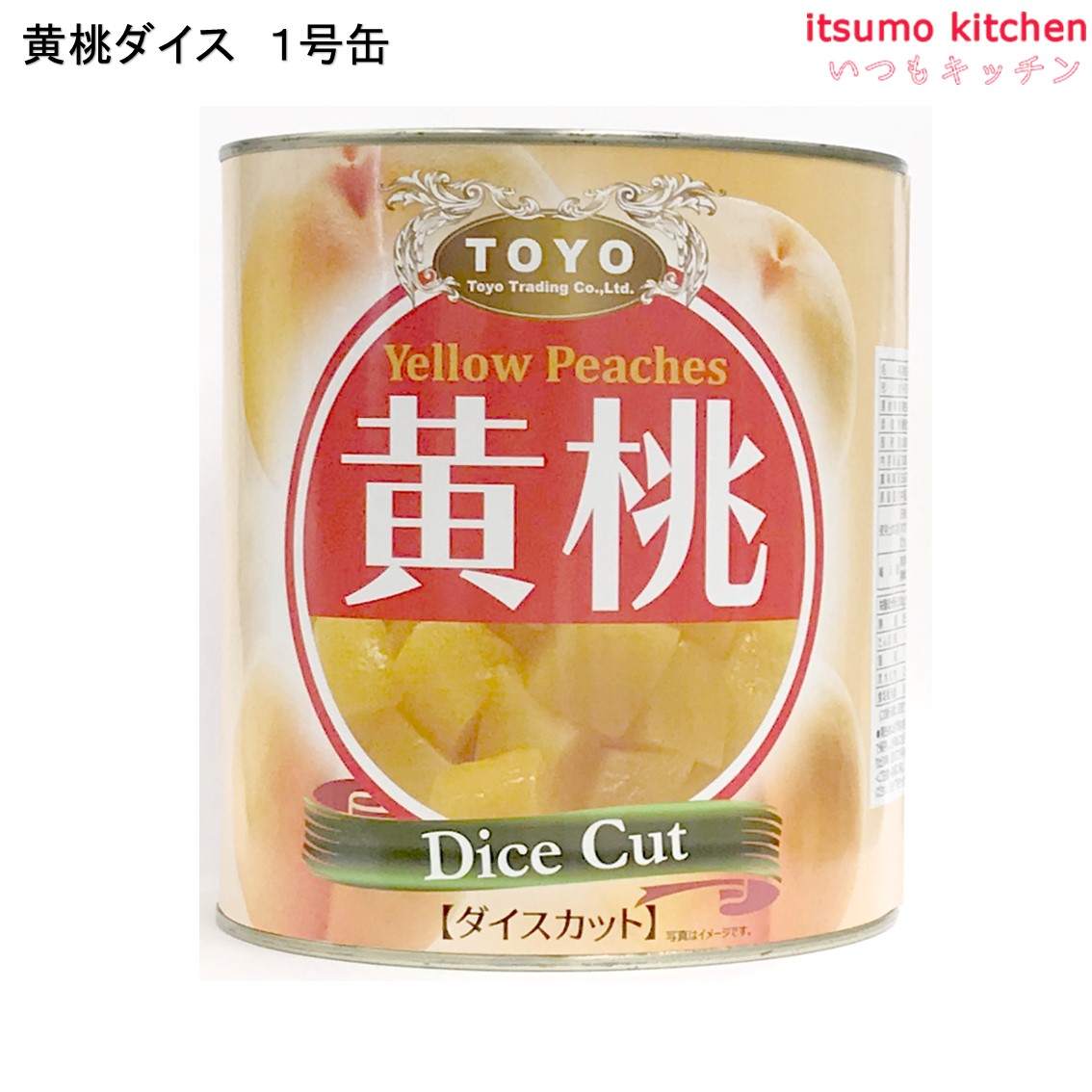 缶詰 黄桃ダイス 1号缶 3000g 東洋貿易 フルーツ 缶詰め