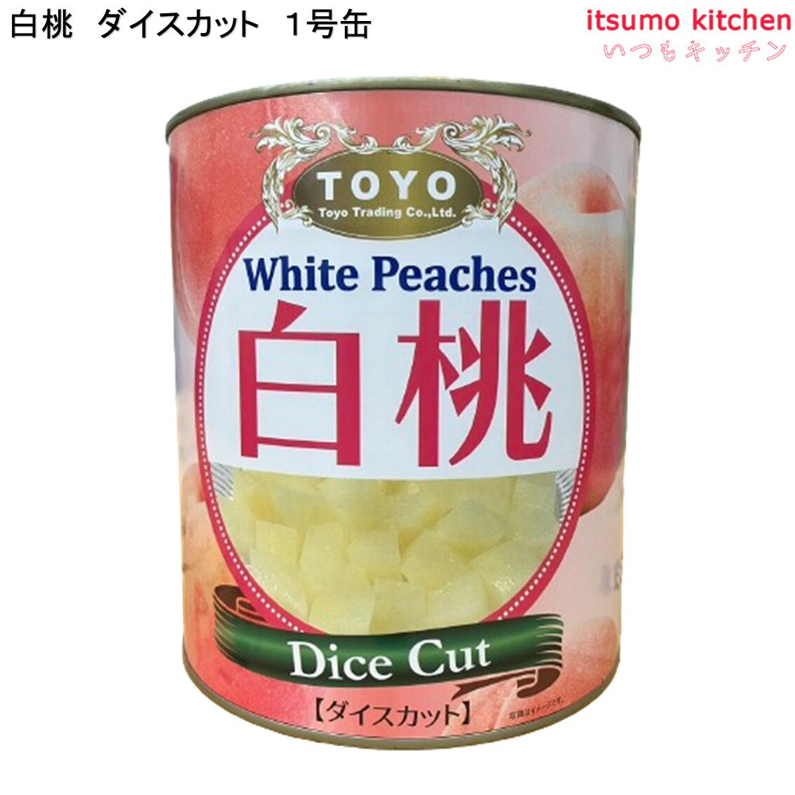 缶詰 白桃ダイスカット 1号缶 3000g 東洋貿易 フルーツ 缶詰め