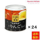 【送料無料】K&K にっぽんの果実 青森県産 りんご(ふじ) 195gx24缶 国分グループ本社