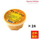 【送料無料】マンゴープリン 300gx24個 ユウキ食品